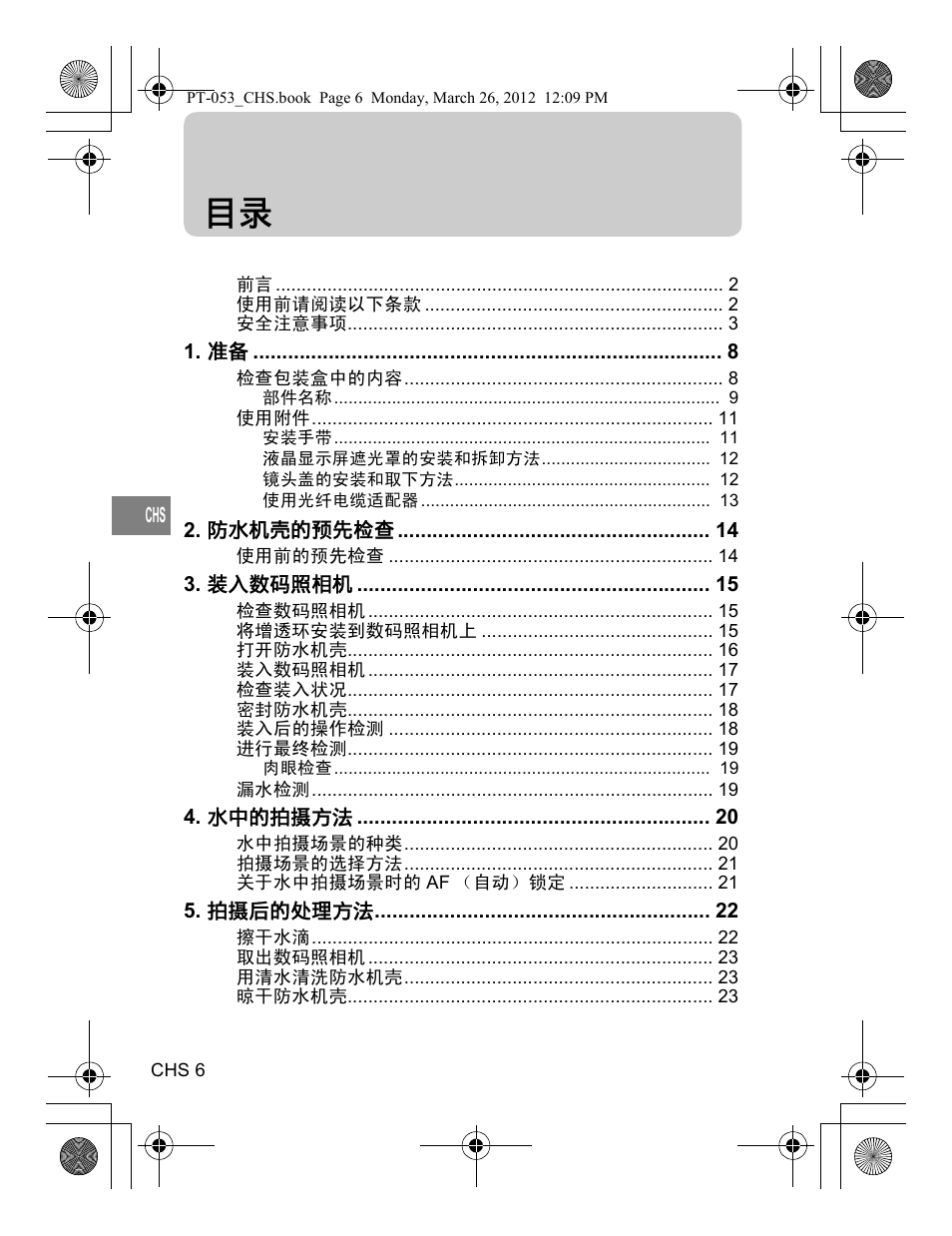 Olympus PT-053 User Manual | Page 156 / 211
