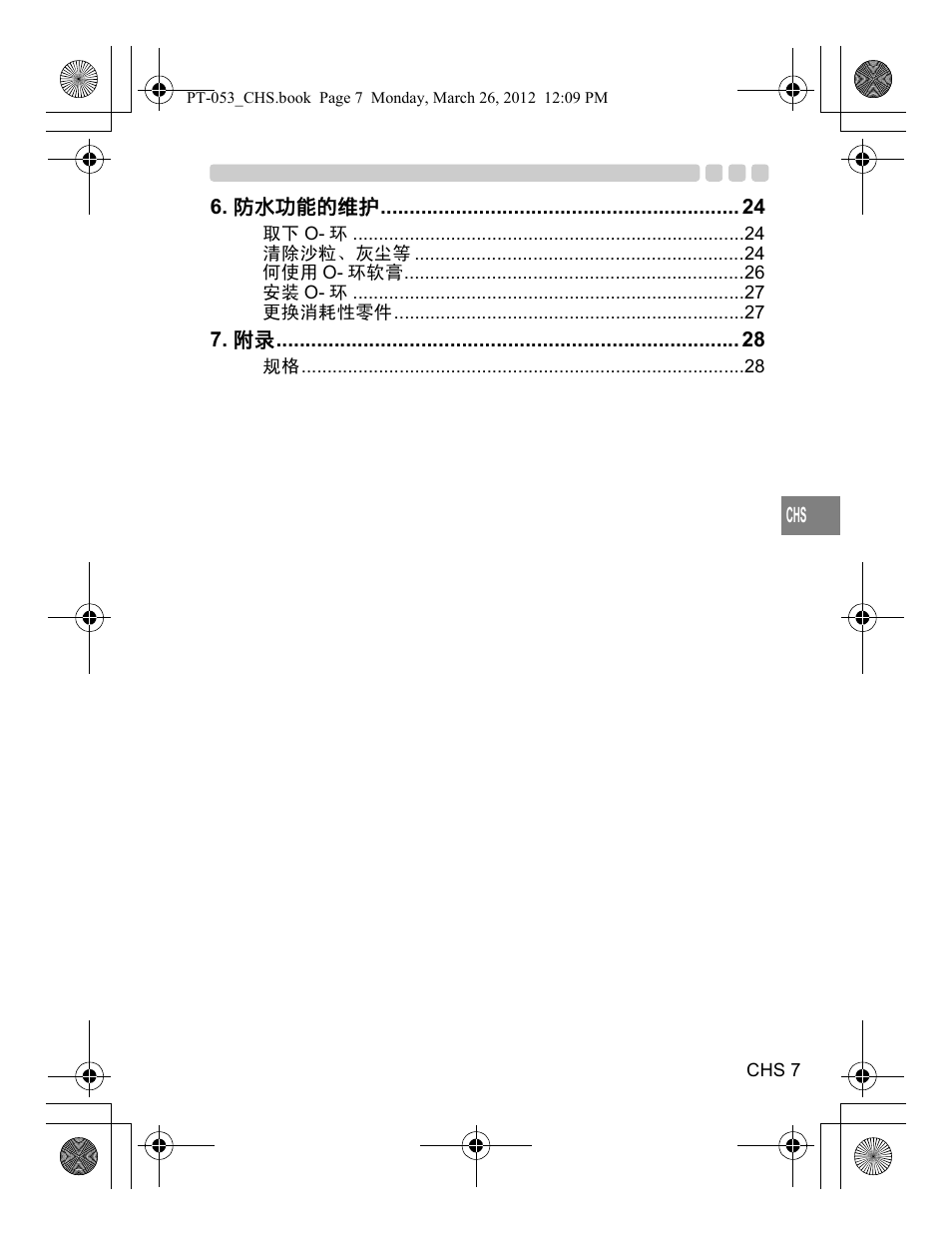 Olympus PT-053 User Manual | Page 157 / 211