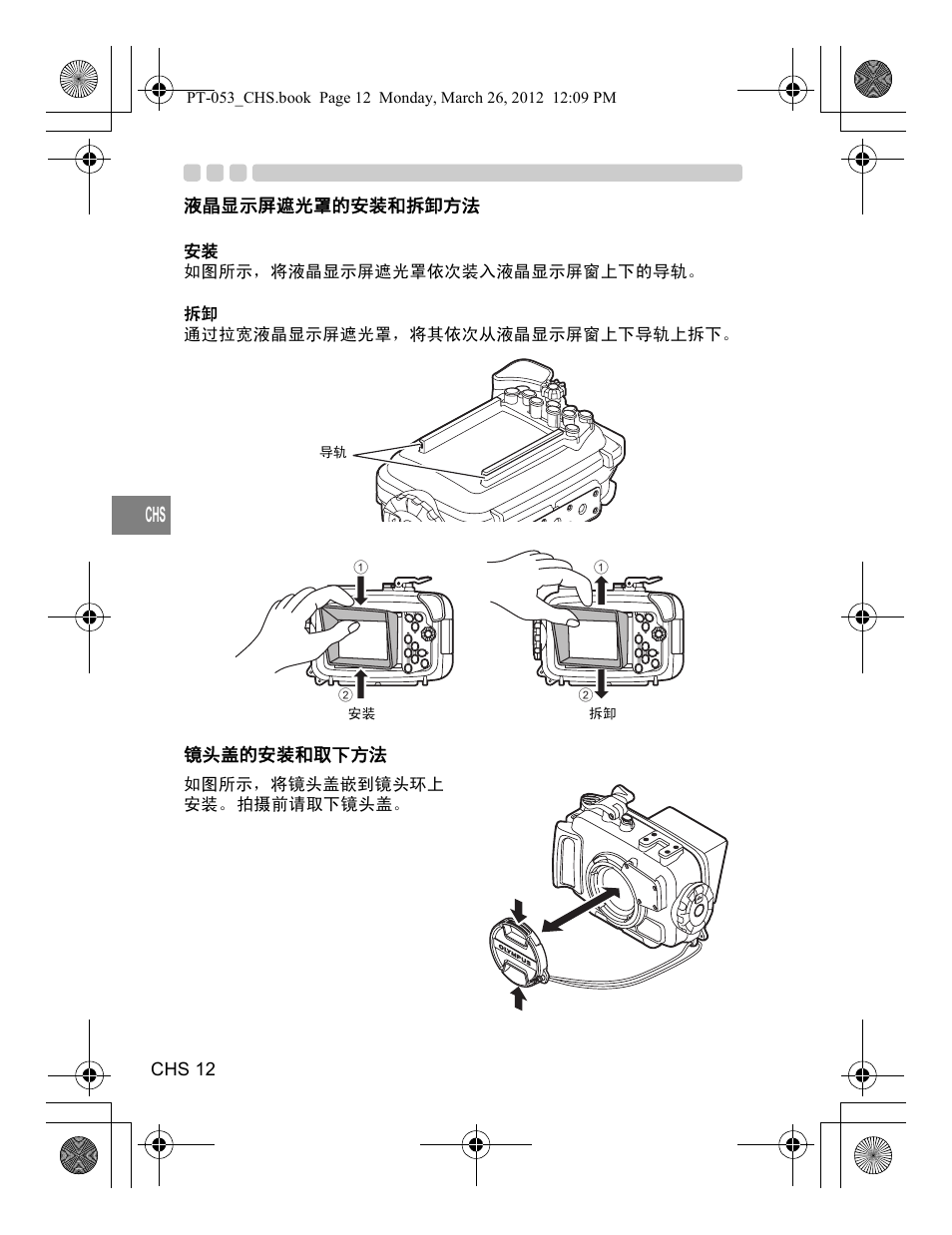 Olympus PT-053 User Manual | Page 162 / 211