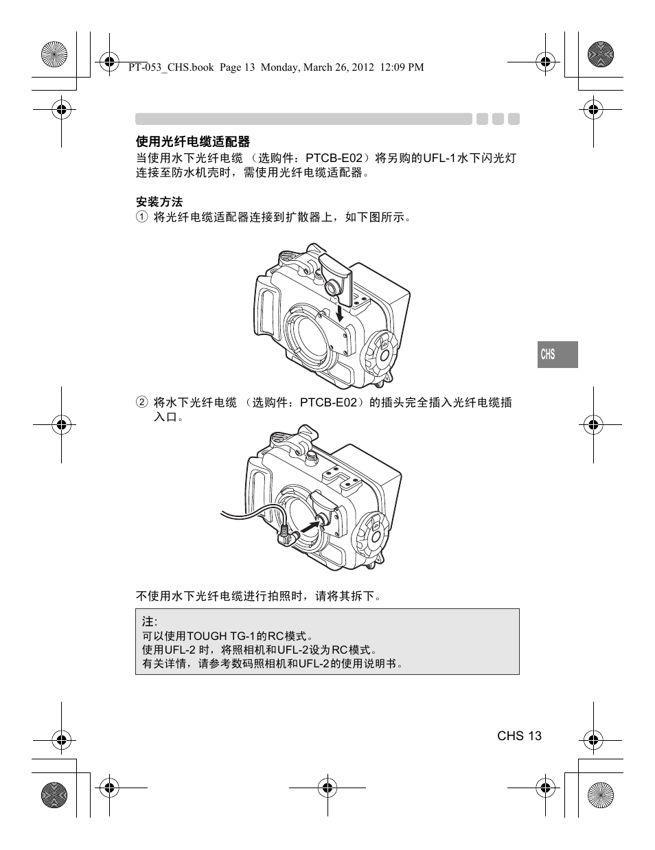 Olympus PT-053 User Manual | Page 163 / 211