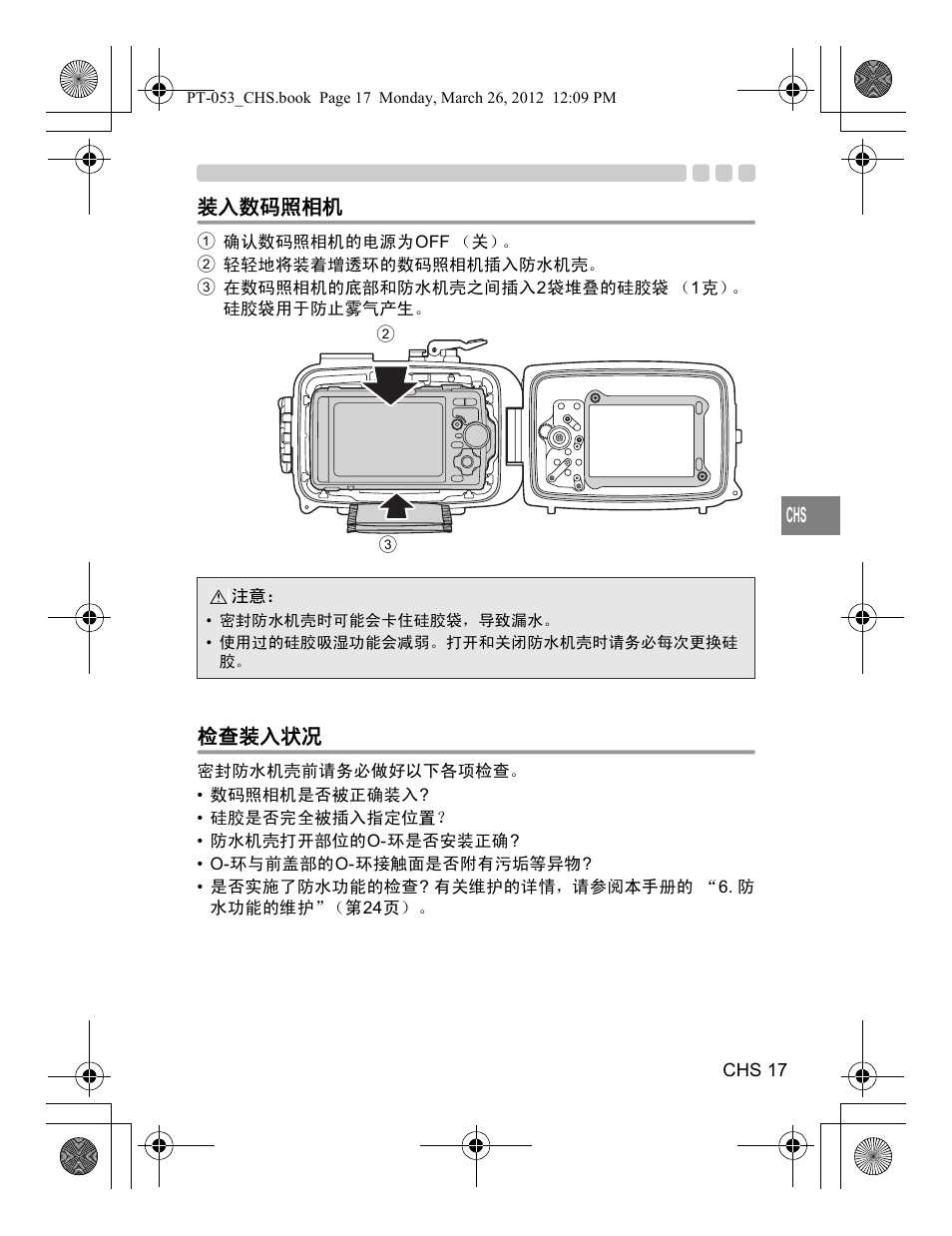 Olympus PT-053 User Manual | Page 167 / 211