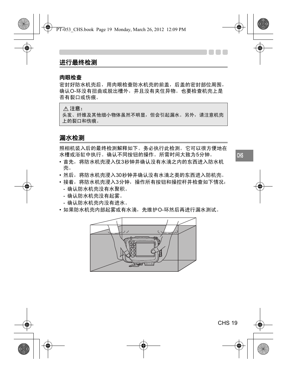 Olympus PT-053 User Manual | Page 169 / 211