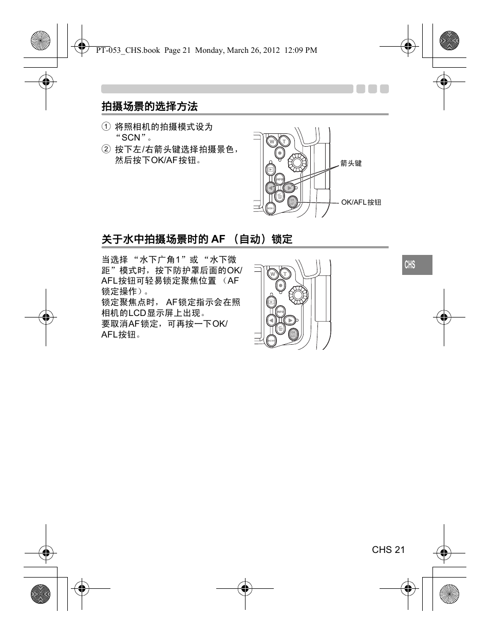 Olympus PT-053 User Manual | Page 171 / 211