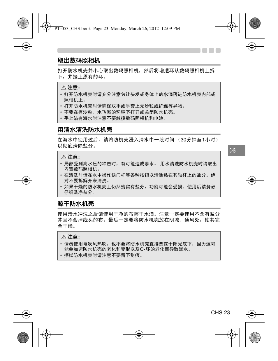 Olympus PT-053 User Manual | Page 173 / 211