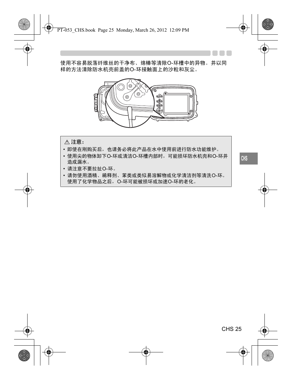 Olympus PT-053 User Manual | Page 175 / 211
