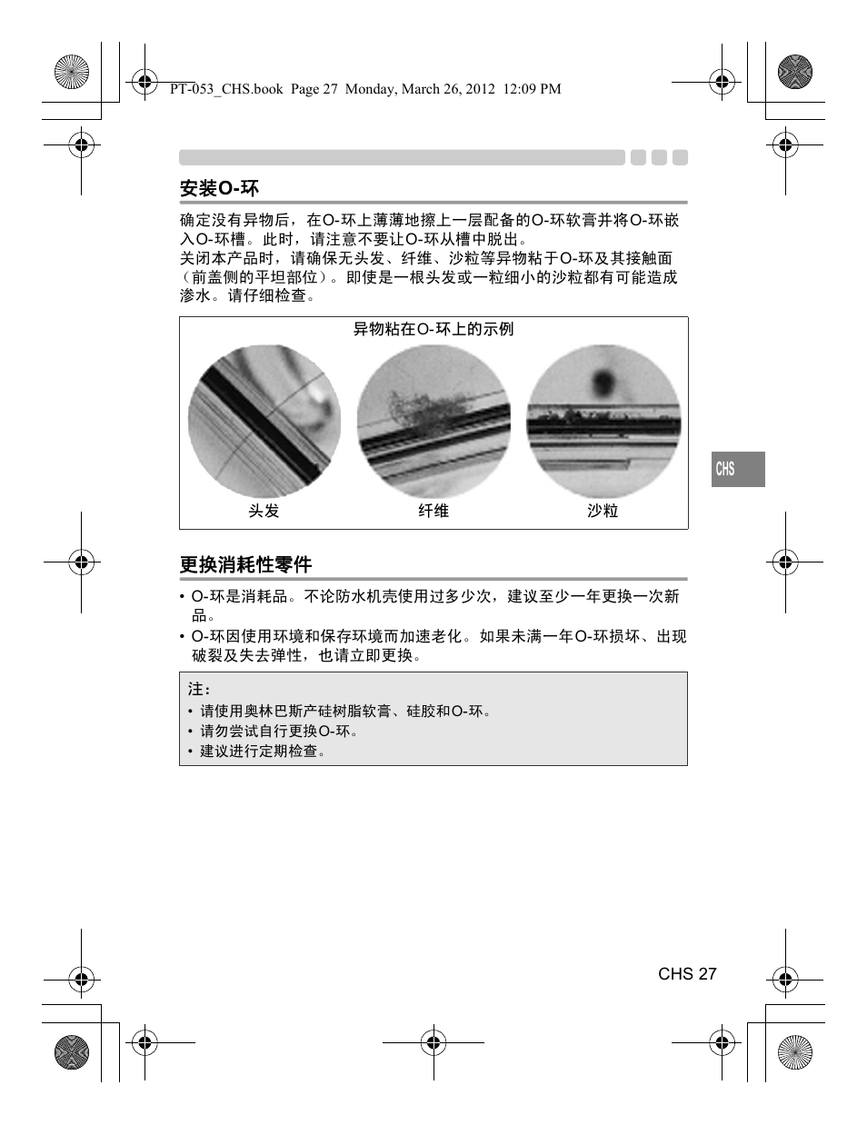 Olympus PT-053 User Manual | Page 177 / 211