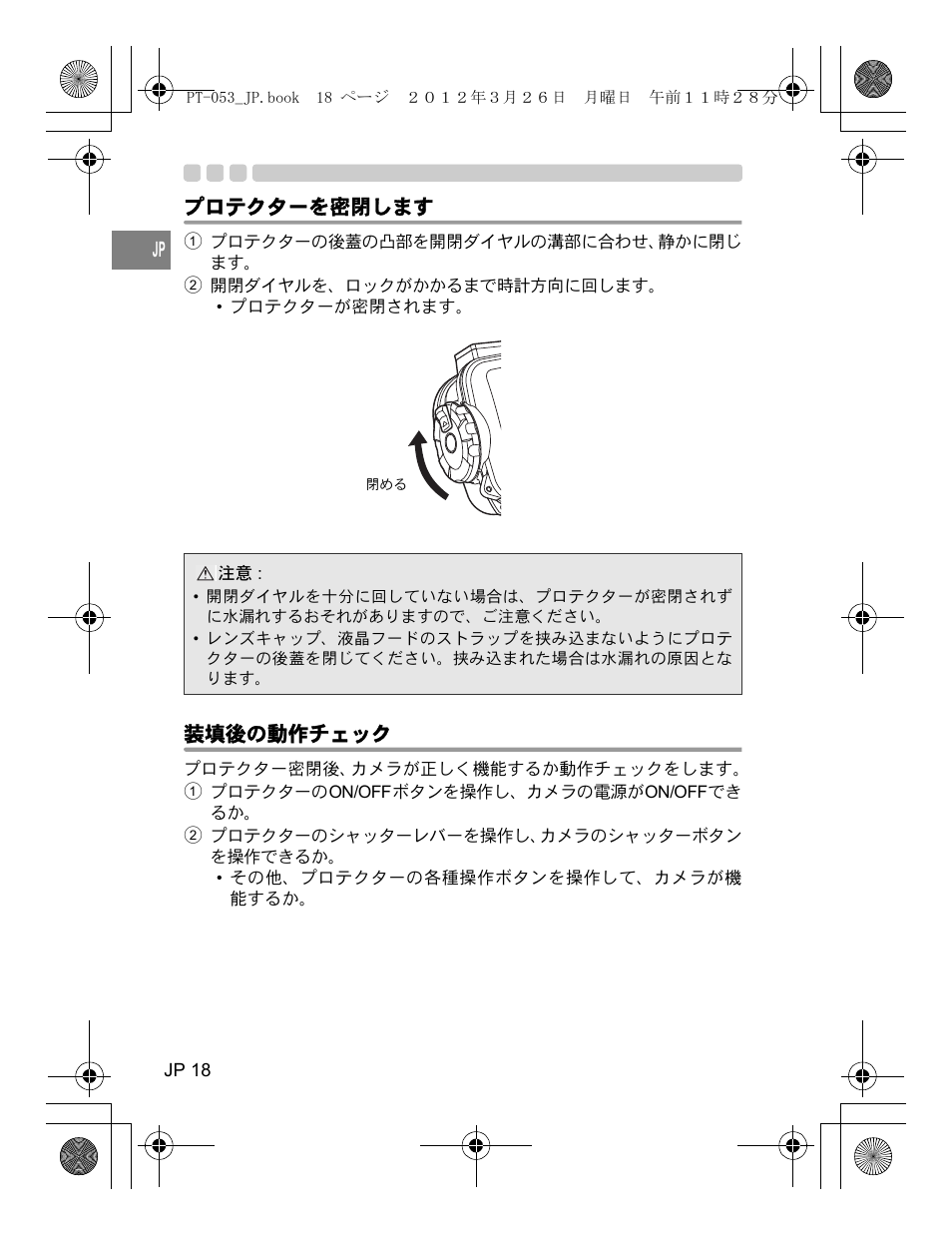 Olympus PT-053 User Manual | Page 18 / 211