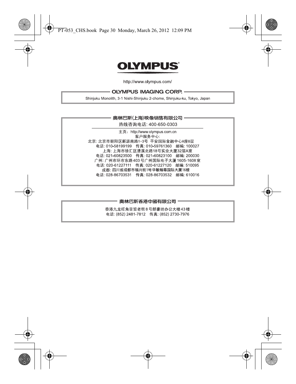 Olympus PT-053 User Manual | Page 180 / 211