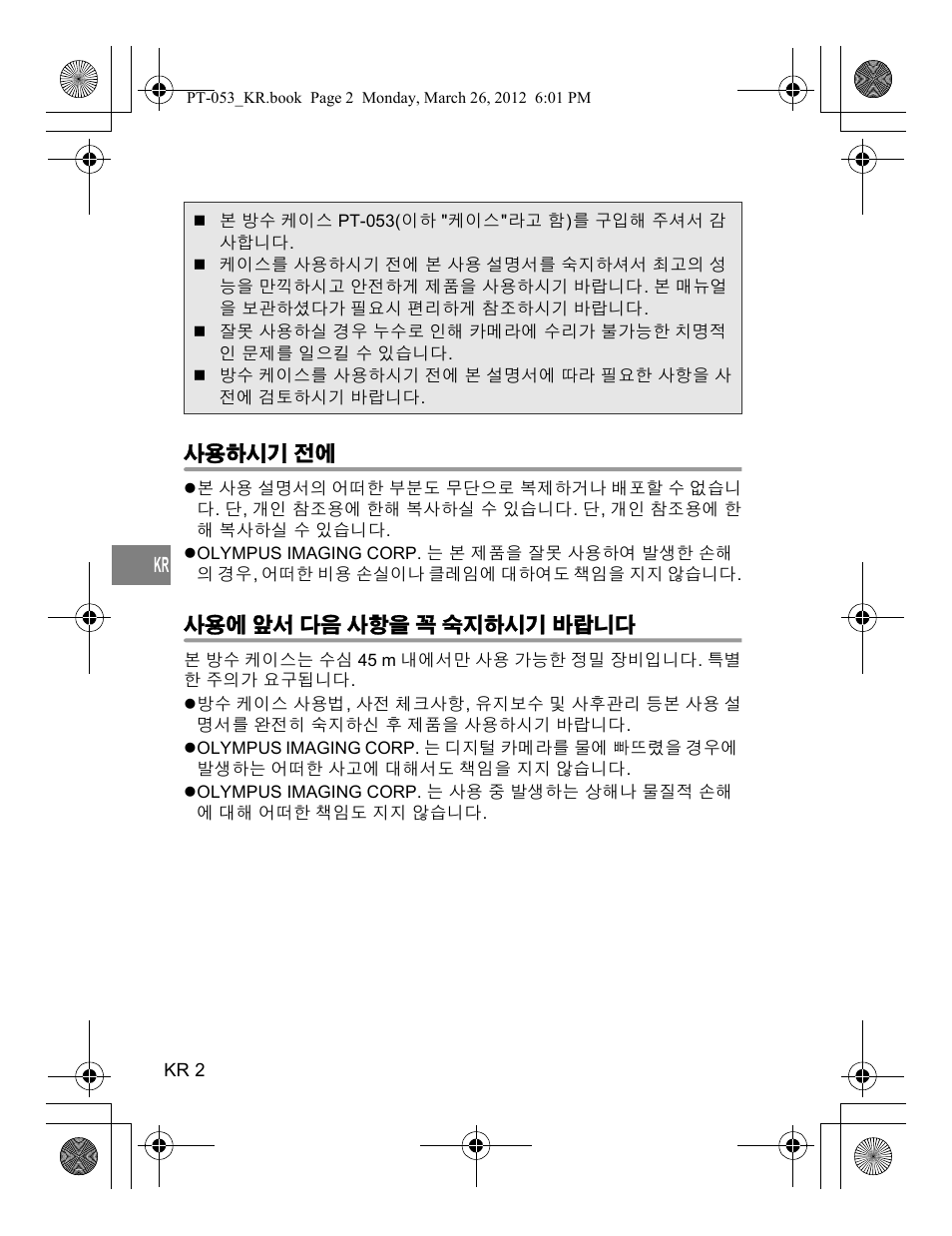 Olympus PT-053 User Manual | Page 182 / 211