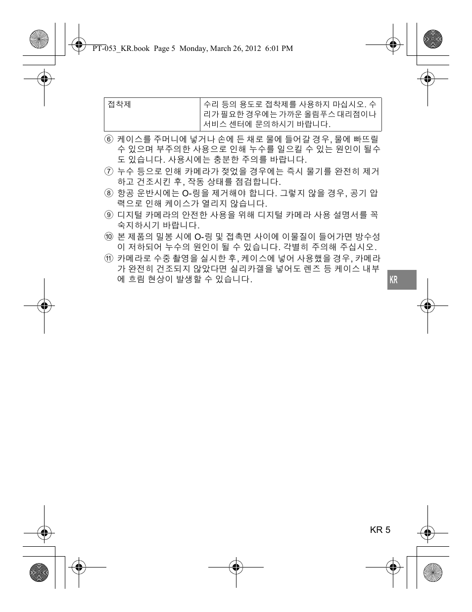 Olympus PT-053 User Manual | Page 185 / 211