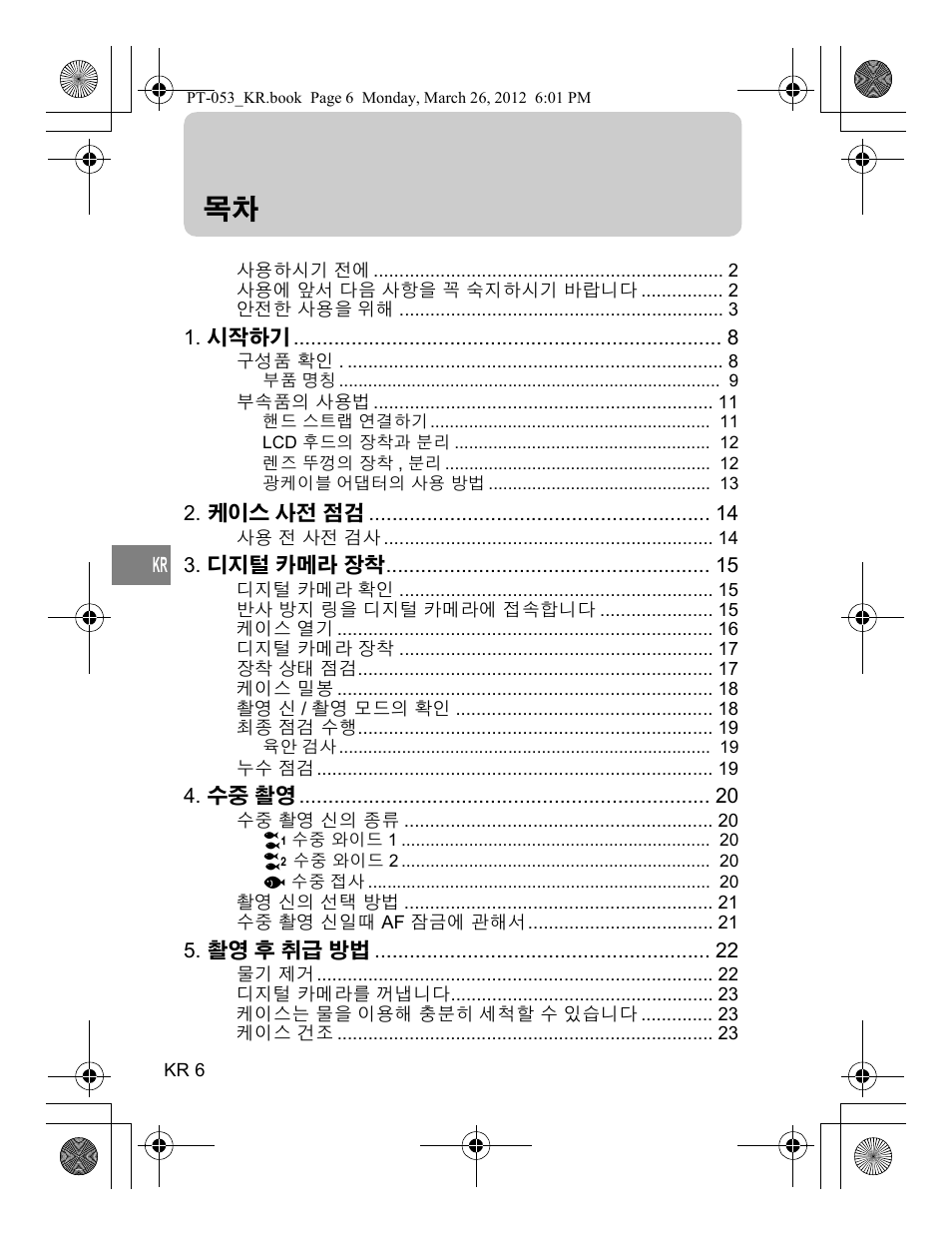 Olympus PT-053 User Manual | Page 186 / 211