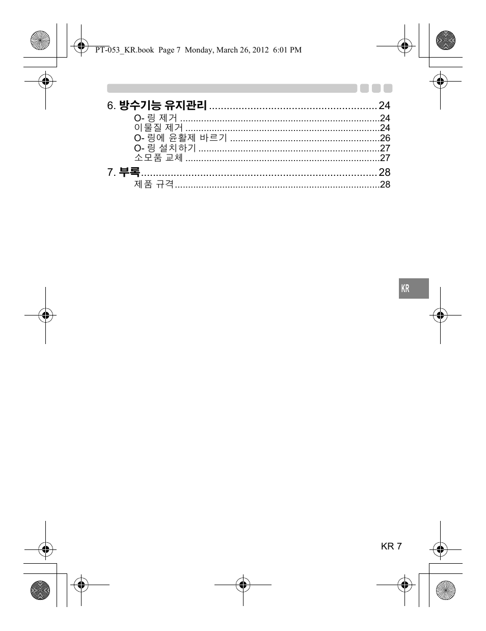 Olympus PT-053 User Manual | Page 187 / 211