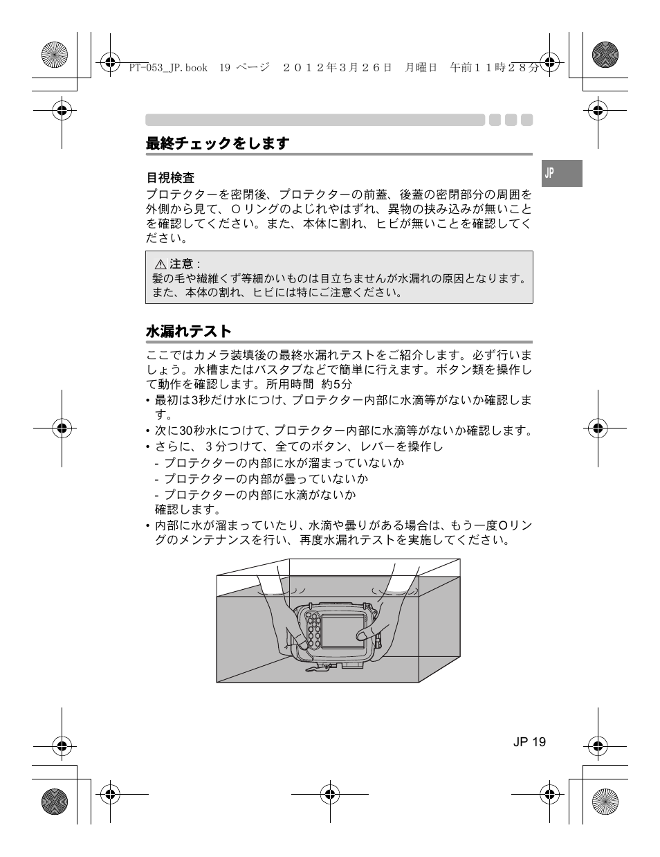 Olympus PT-053 User Manual | Page 19 / 211