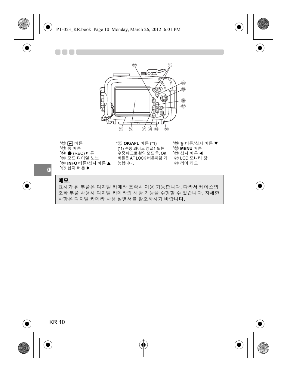 Kr 10 | Olympus PT-053 User Manual | Page 190 / 211