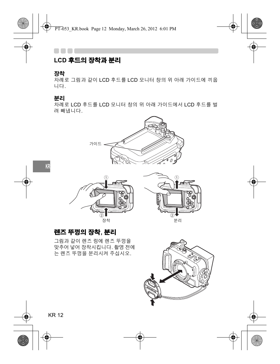 Olympus PT-053 User Manual | Page 192 / 211