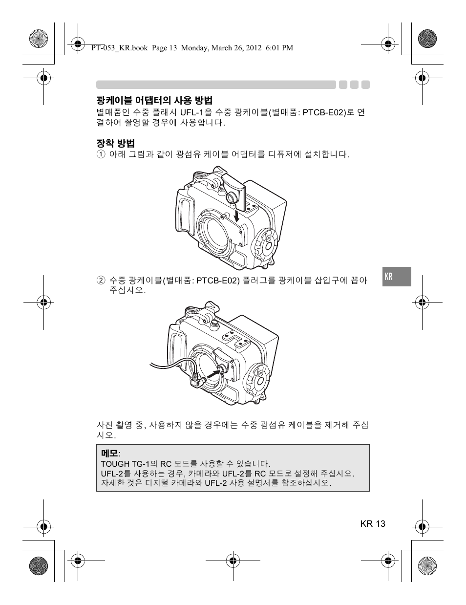 Olympus PT-053 User Manual | Page 193 / 211