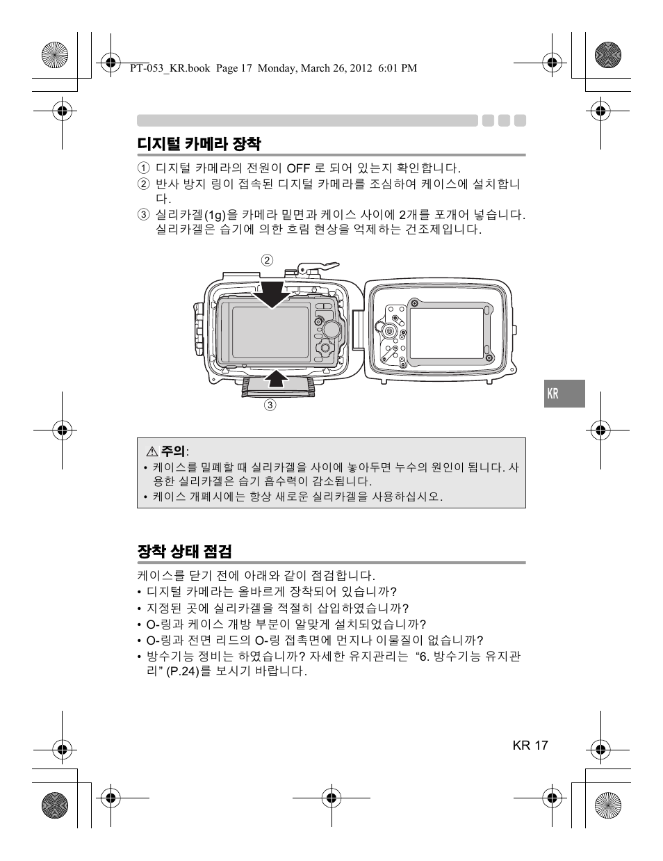 Olympus PT-053 User Manual | Page 197 / 211