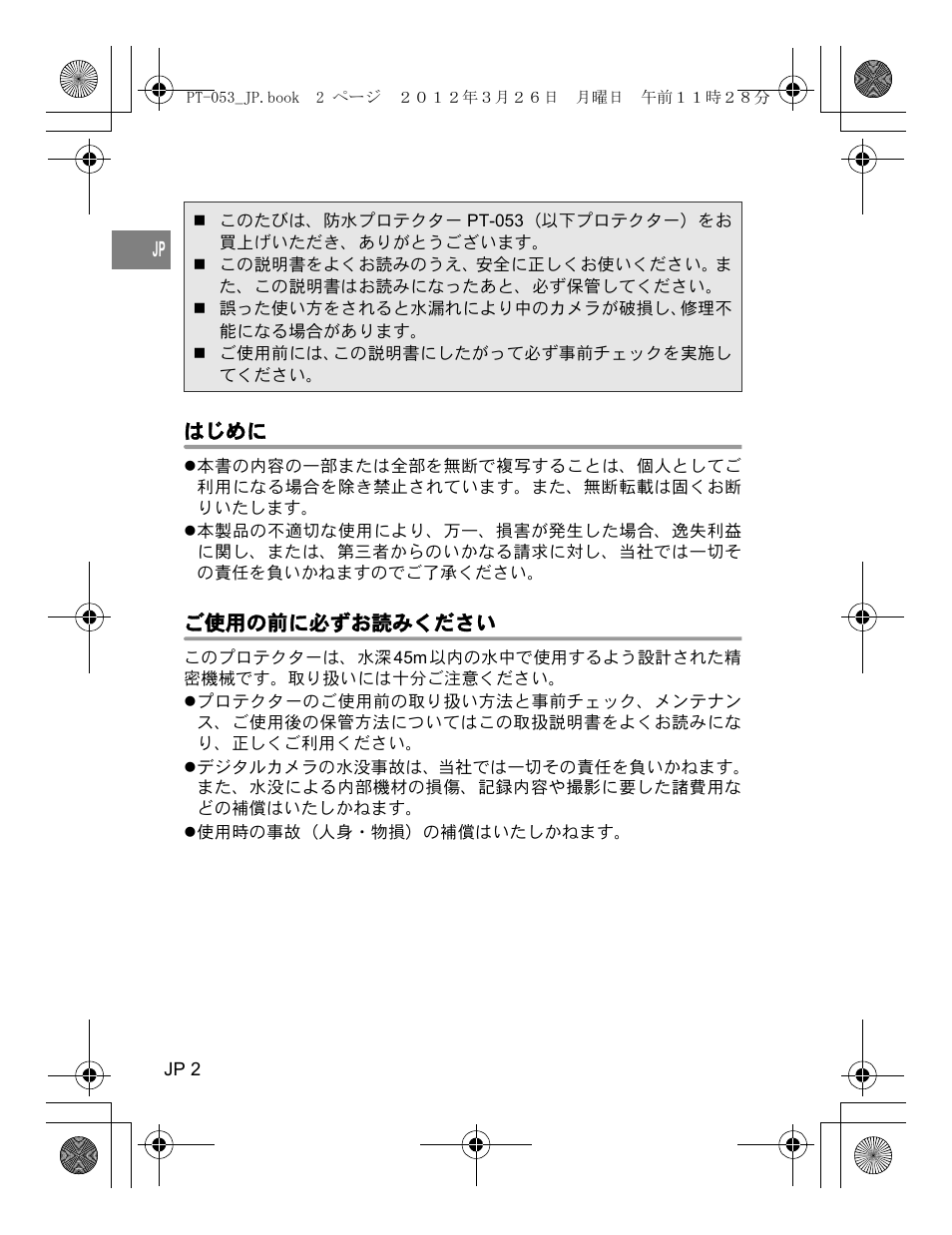 Olympus PT-053 User Manual | Page 2 / 211