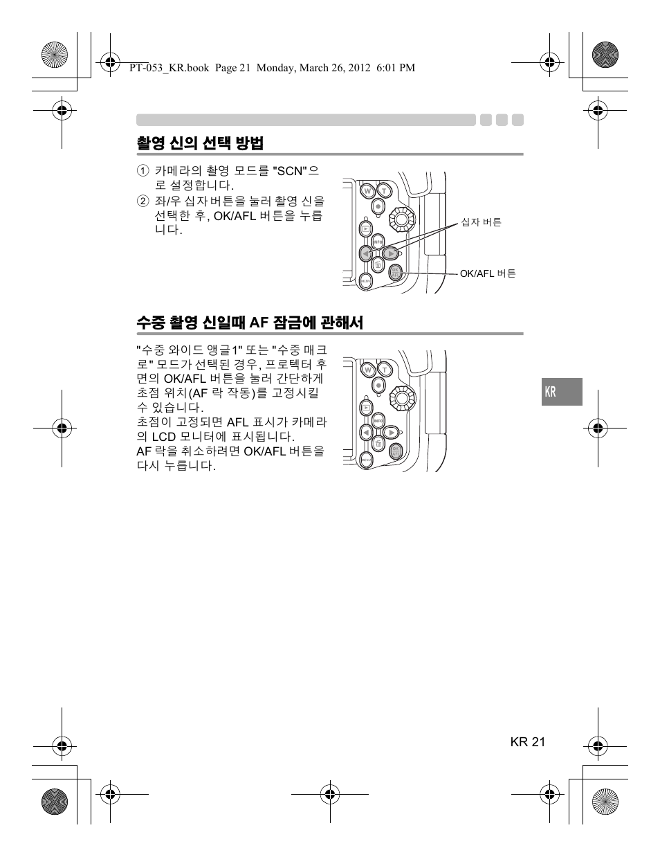 Olympus PT-053 User Manual | Page 201 / 211