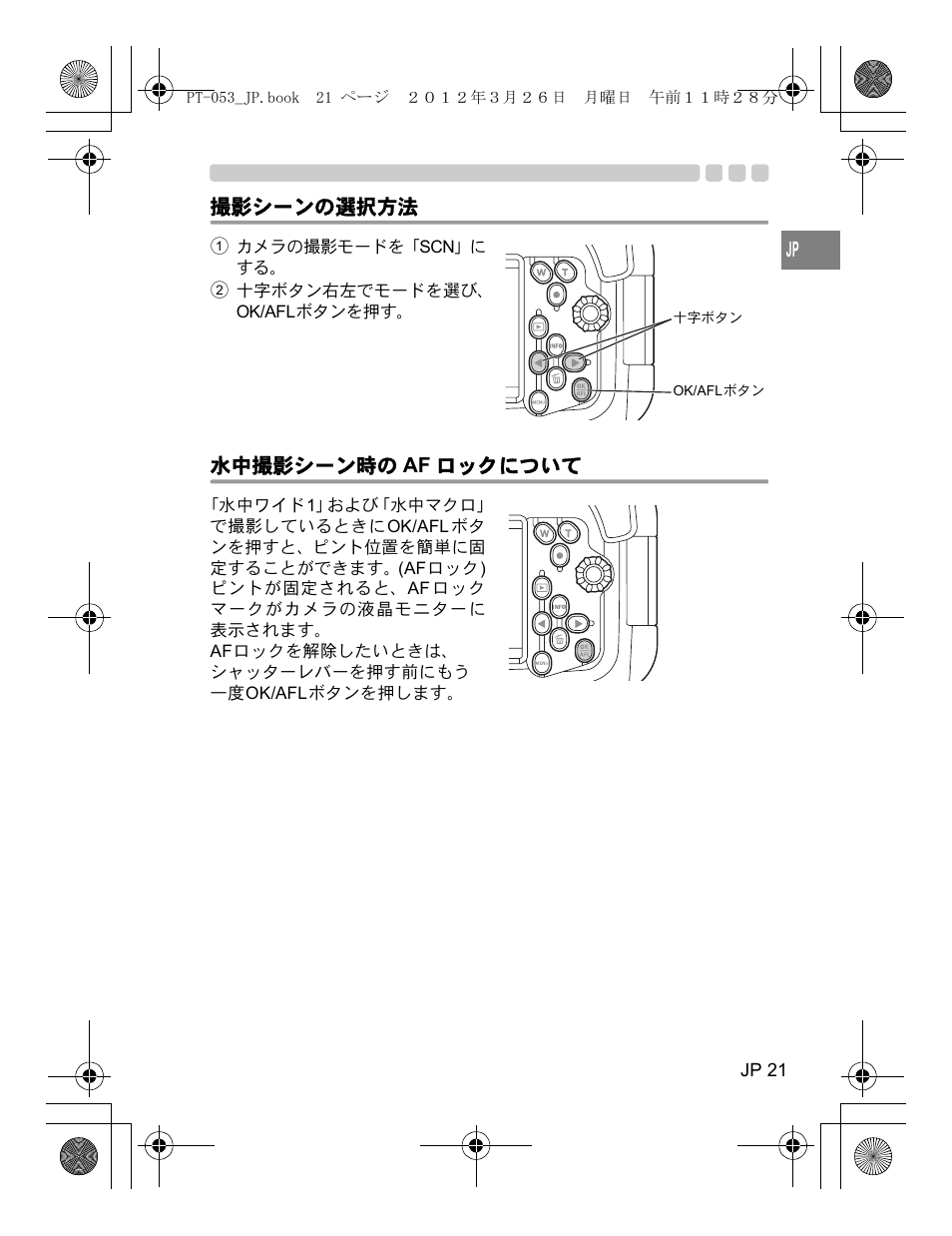 Olympus PT-053 User Manual | Page 21 / 211