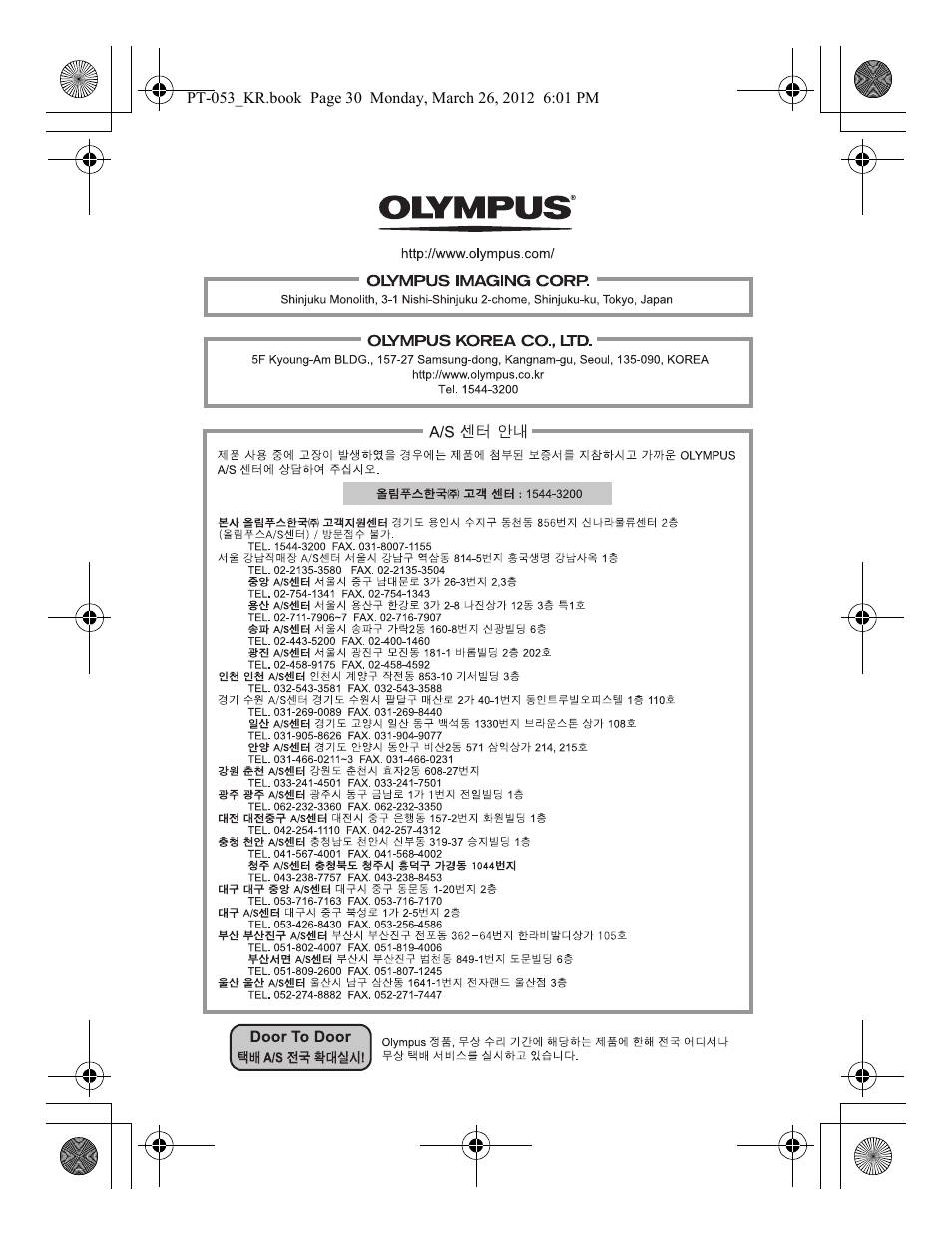 Olympus PT-053 User Manual | Page 210 / 211