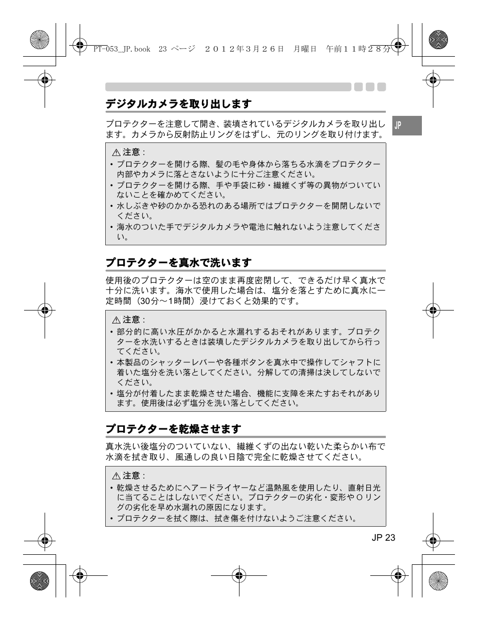 Olympus PT-053 User Manual | Page 23 / 211