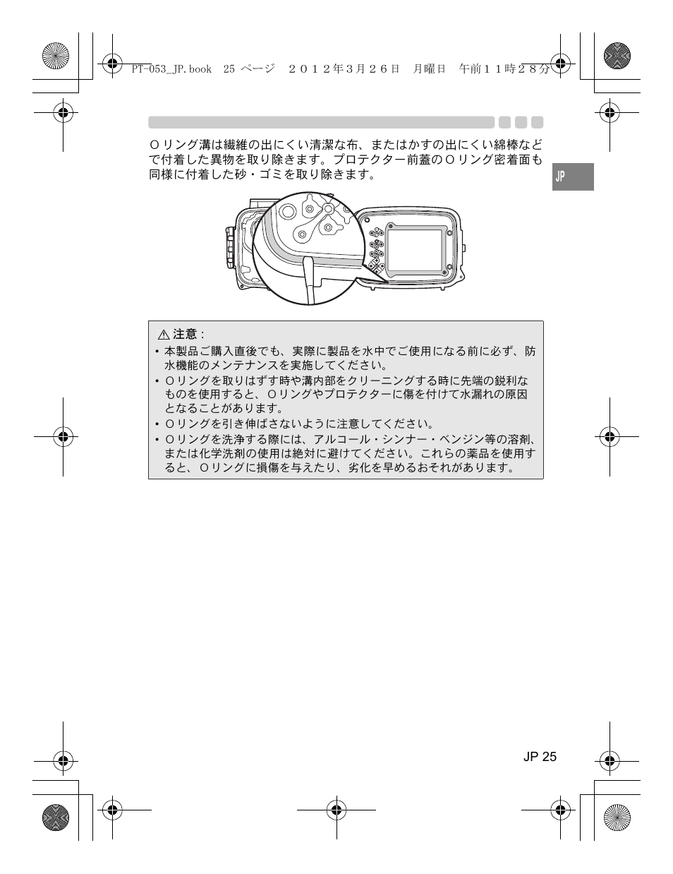 Olympus PT-053 User Manual | Page 25 / 211