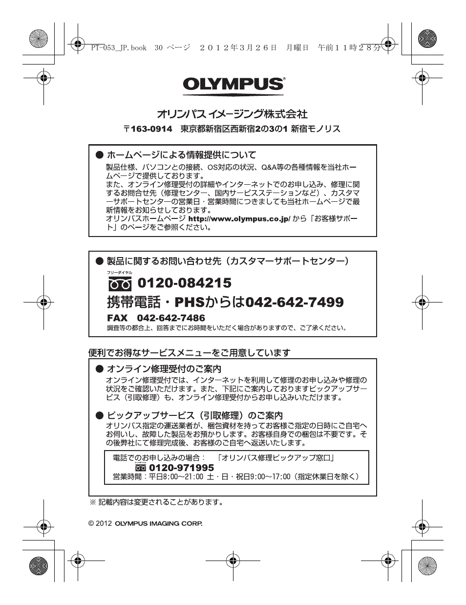 Olympus PT-053 User Manual | Page 30 / 211