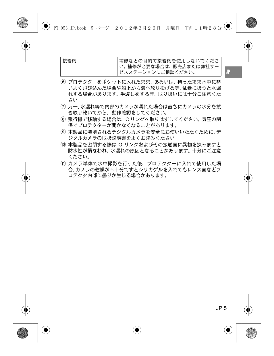 Olympus PT-053 User Manual | Page 5 / 211