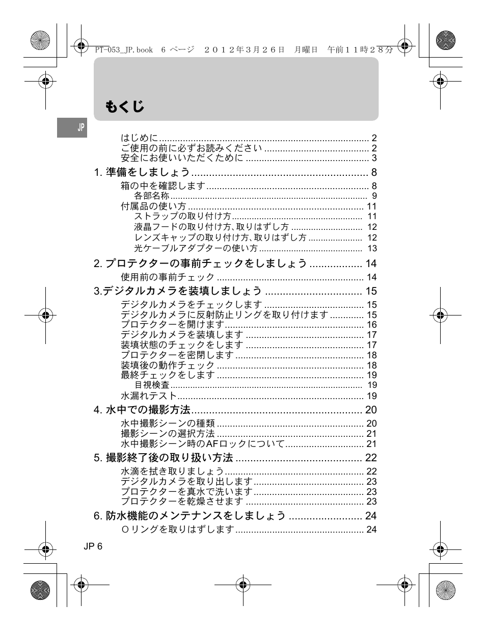 Olympus PT-053 User Manual | Page 6 / 211