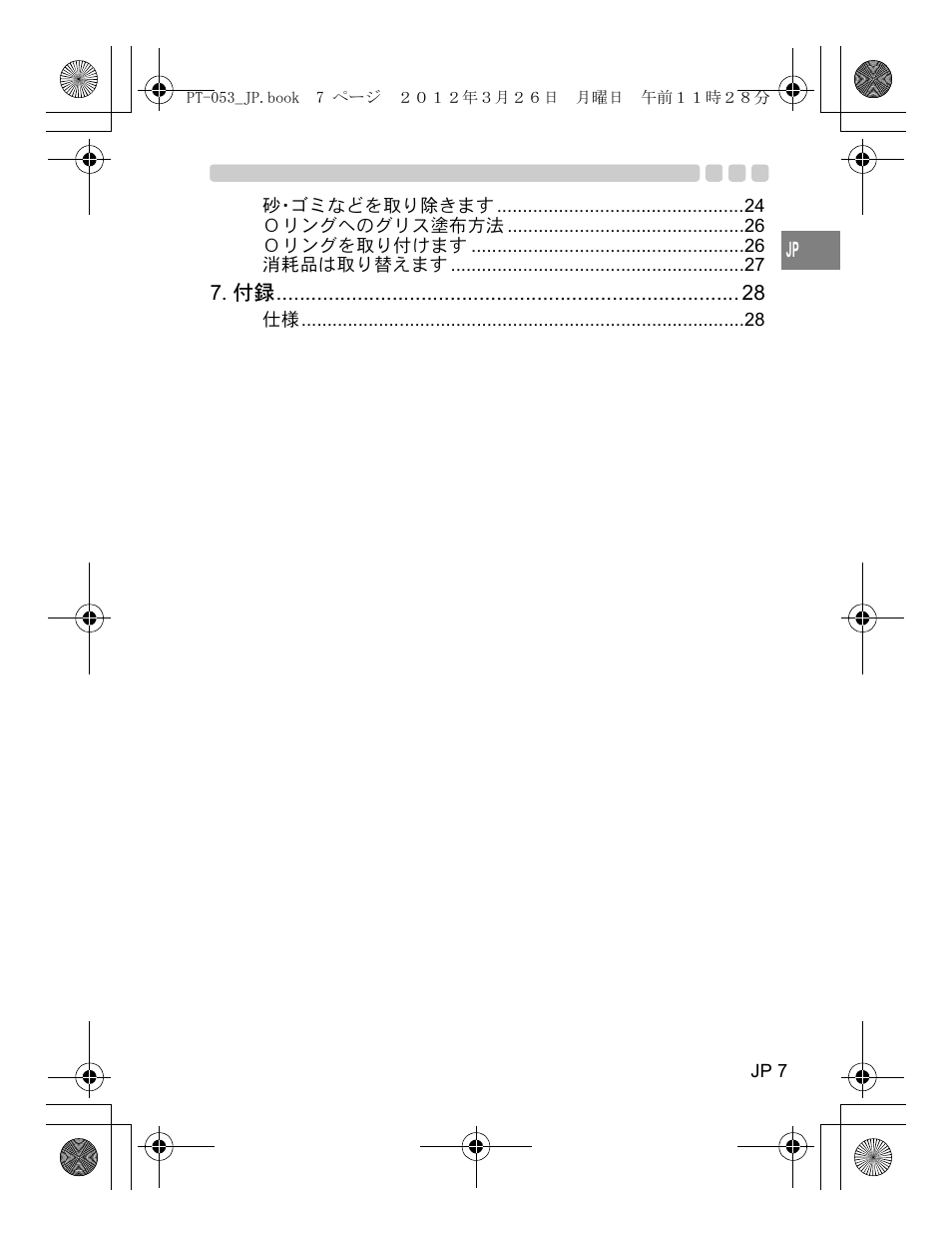 Olympus PT-053 User Manual | Page 7 / 211