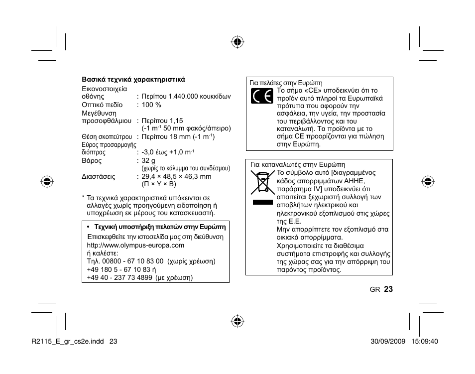 Olympus VF-2 User Manual | Page 21 / 66
