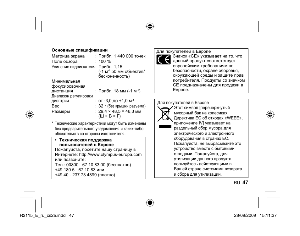 Olympus VF-2 User Manual | Page 45 / 66