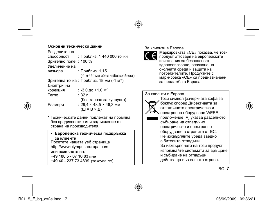 Olympus VF-2 User Manual | Page 5 / 66