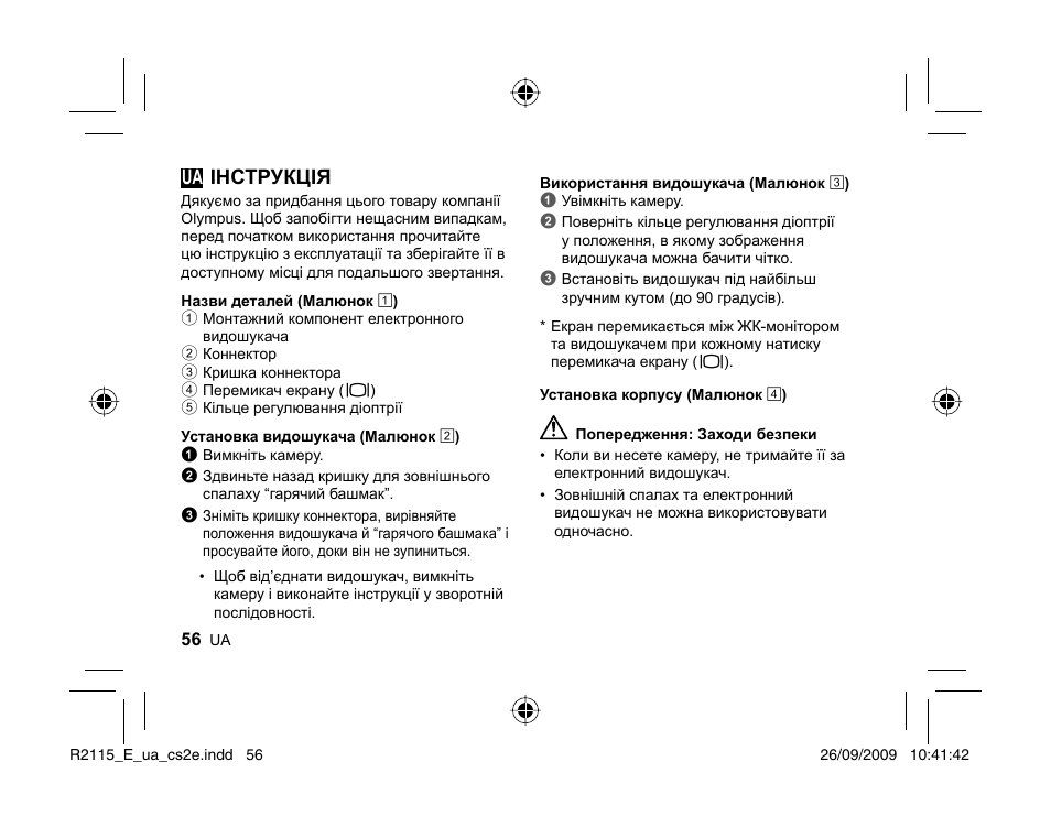 Ua інструкція | Olympus VF-2 User Manual | Page 54 / 66