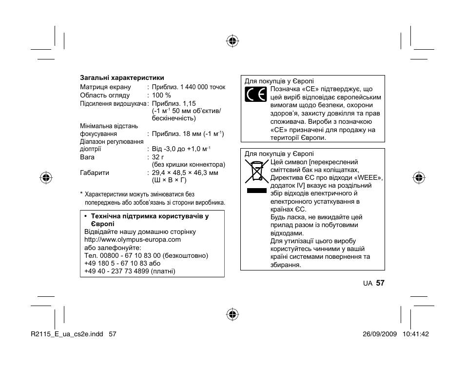 Olympus VF-2 User Manual | Page 55 / 66