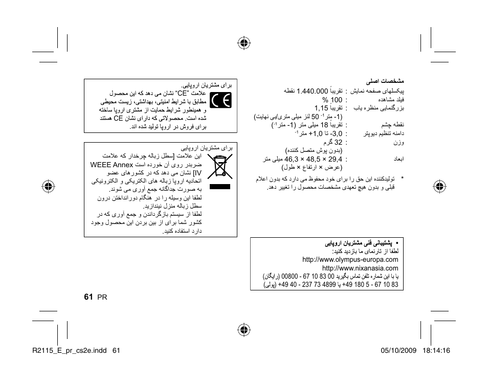 Olympus VF-2 User Manual | Page 58 / 66