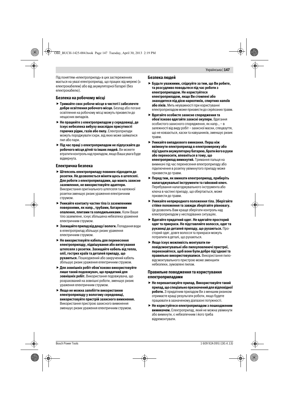 Bosch GWS 9-125 Professional User Manual | Page 147 / 270