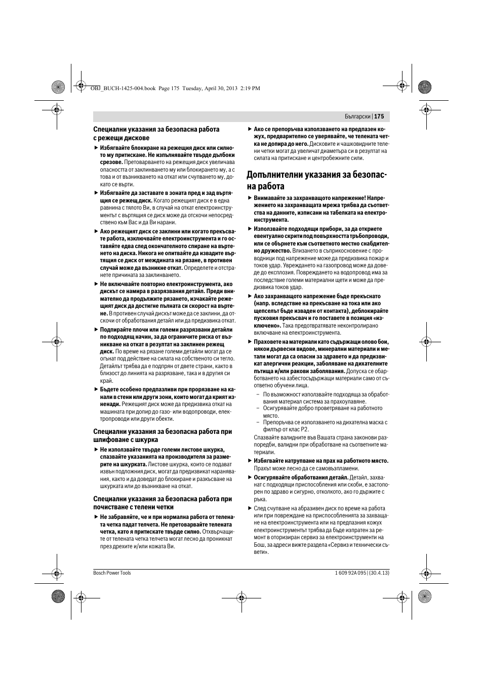 Допълнителни указания за безопас- на работа | Bosch GWS 9-125 Professional User Manual | Page 175 / 270