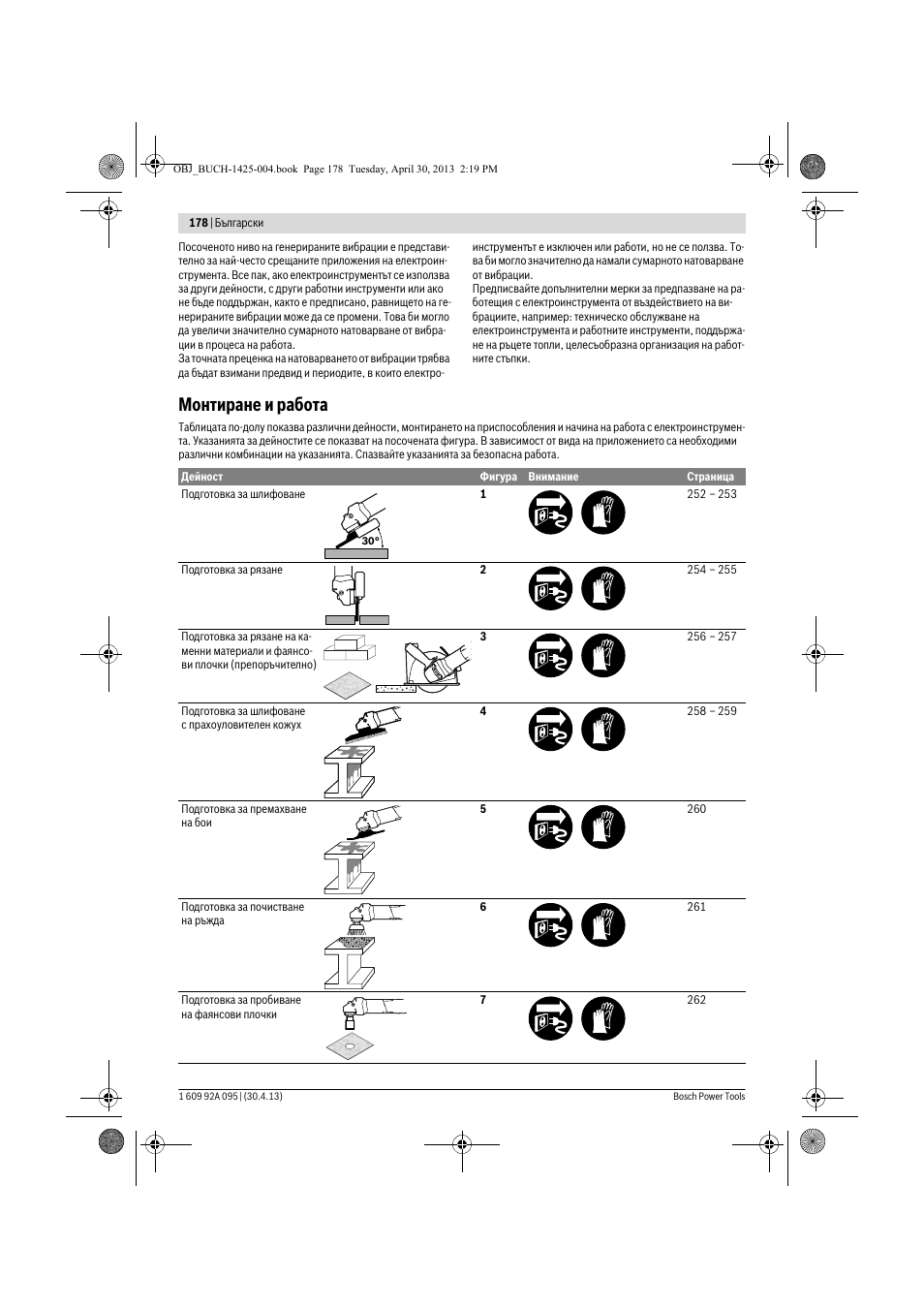 Монтиране и работа | Bosch GWS 9-125 Professional User Manual | Page 178 / 270