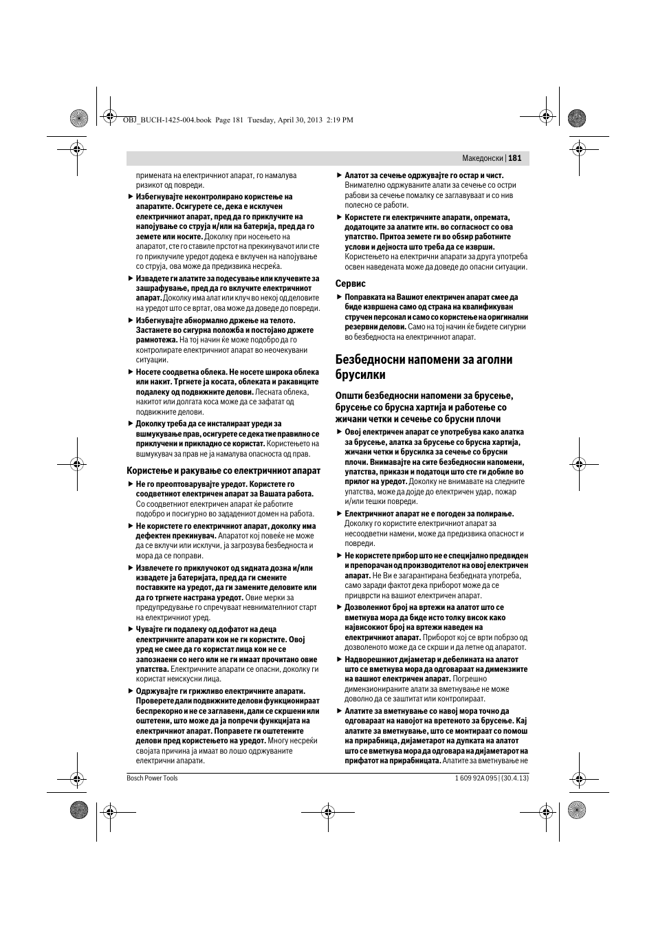 Безбедносни напомени за аголни брусилки | Bosch GWS 9-125 Professional User Manual | Page 181 / 270