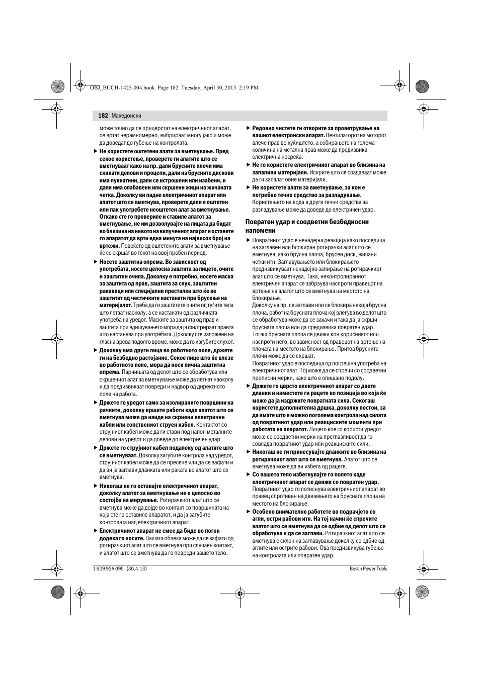 Bosch GWS 9-125 Professional User Manual | Page 182 / 270