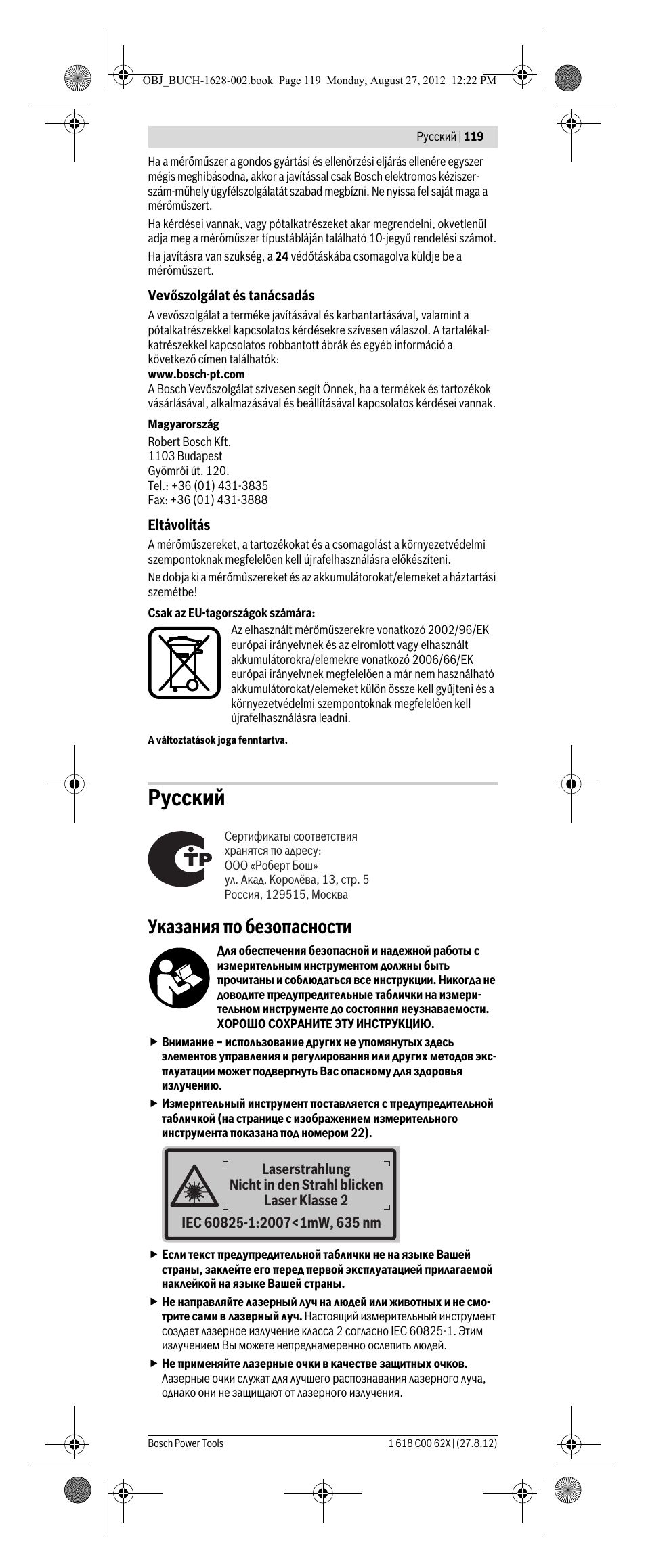 Русский, Указания по безопасности | Bosch GIM 60 L Professional User Manual | Page 119 / 222