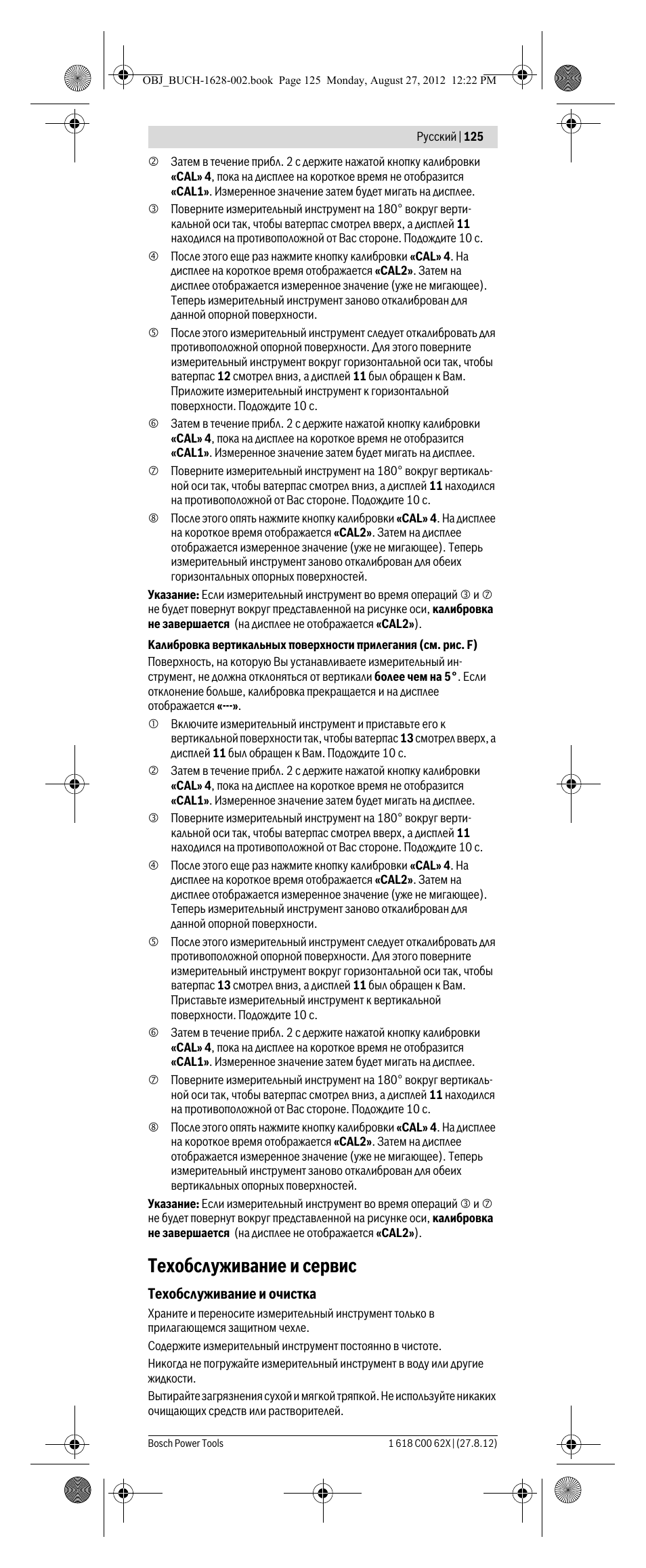 Техобслуживание и сервис | Bosch GIM 60 L Professional User Manual | Page 125 / 222