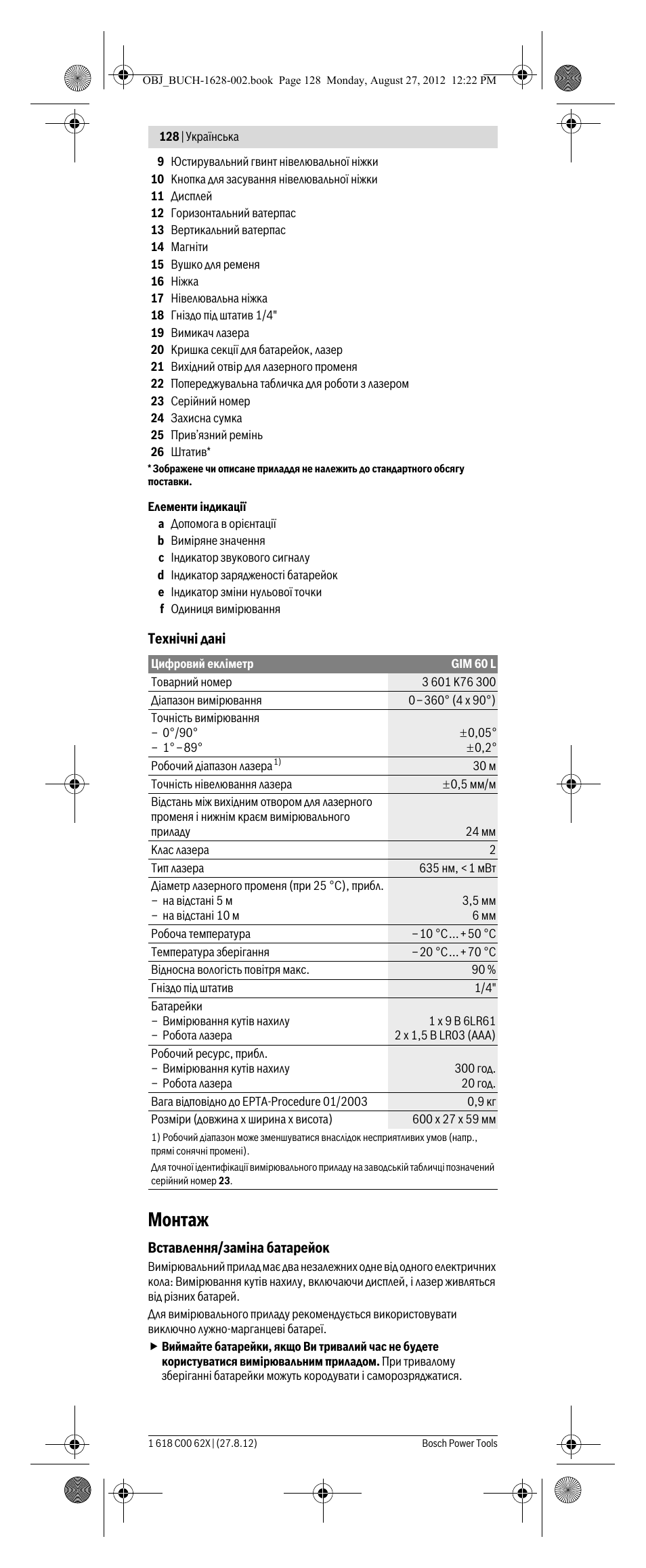 Монтаж | Bosch GIM 60 L Professional User Manual | Page 128 / 222