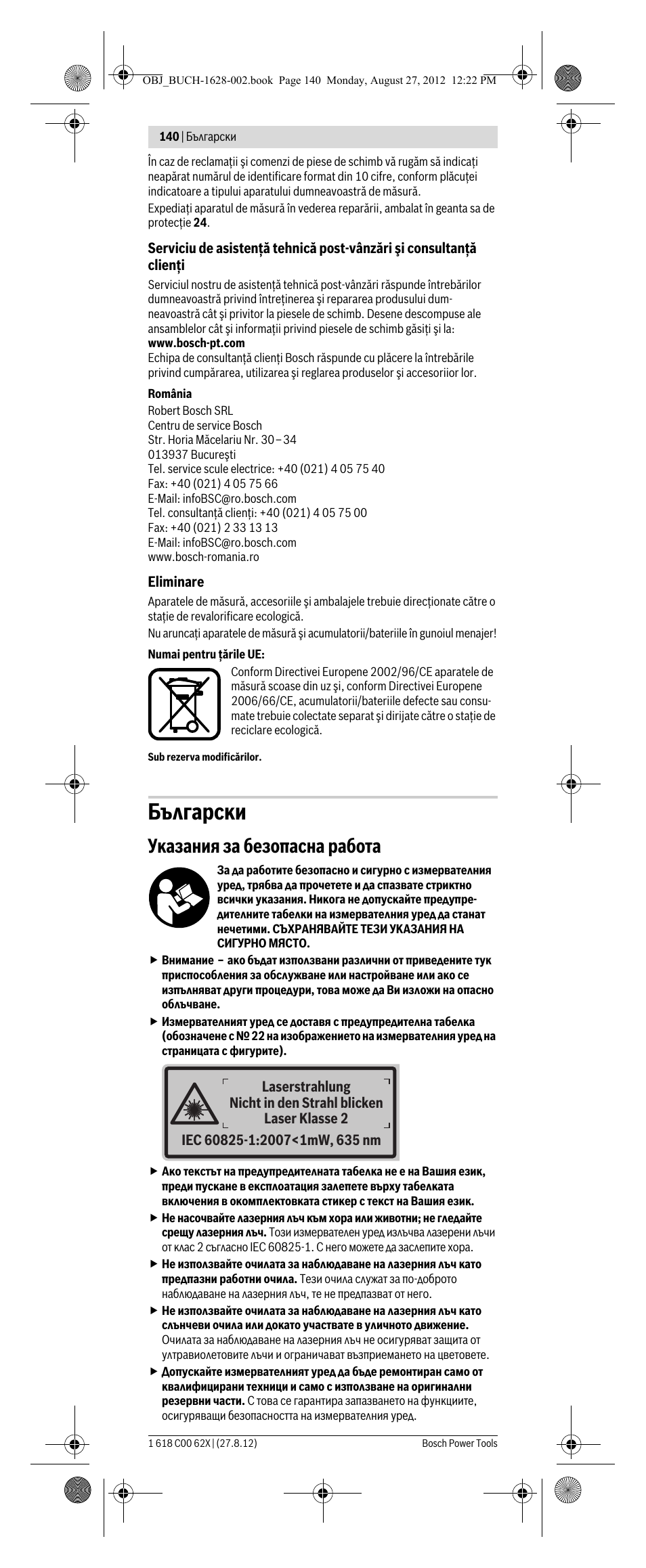 Български, Указания за безопасна работа | Bosch GIM 60 L Professional User Manual | Page 140 / 222