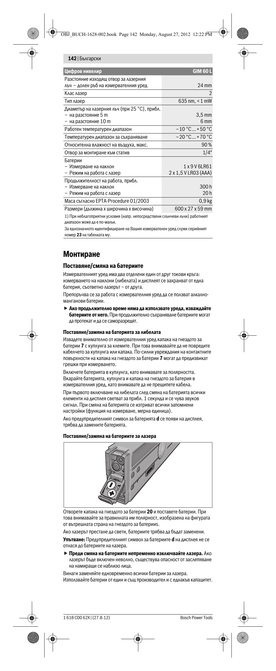 Монтиране | Bosch GIM 60 L Professional User Manual | Page 142 / 222