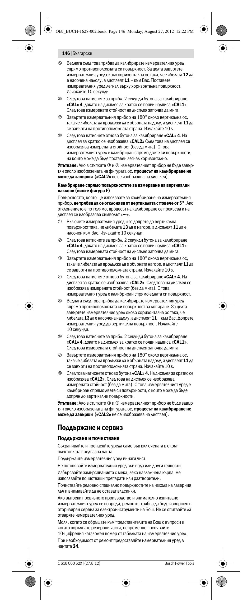 Поддържане и сервиз | Bosch GIM 60 L Professional User Manual | Page 146 / 222