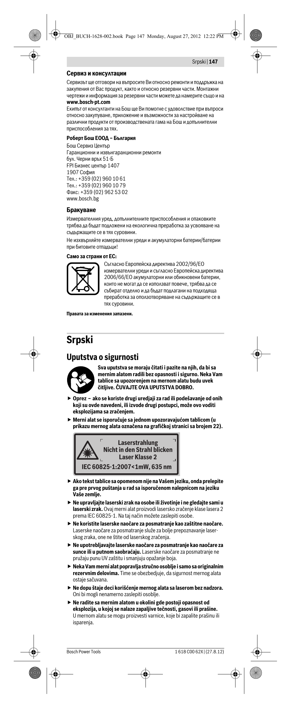 Srpski, Uputstva o sigurnosti | Bosch GIM 60 L Professional User Manual | Page 147 / 222