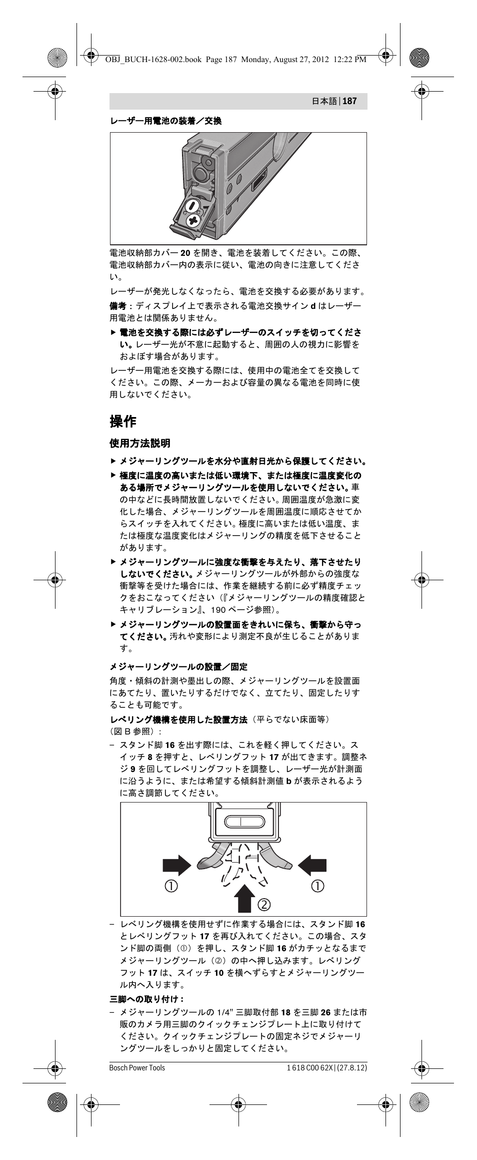 Bosch GIM 60 L Professional User Manual | Page 187 / 222